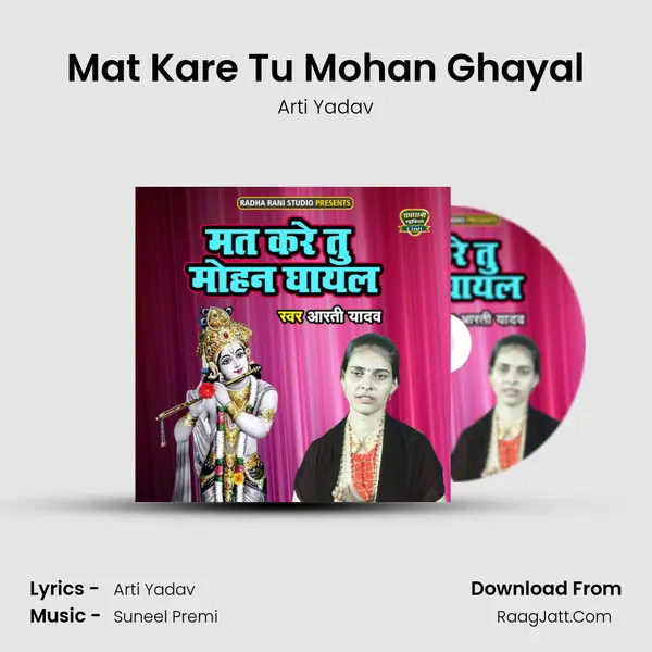 Mat Kare Tu Mohan Ghayal mp3 song