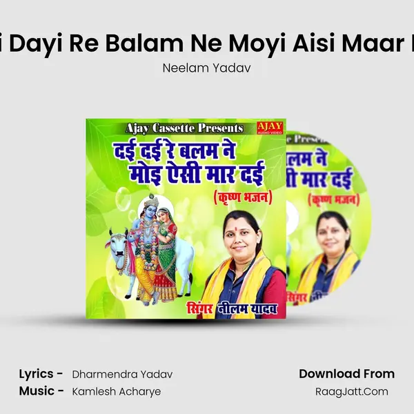 Dayi Dayi Re Balam Ne Moyi Aisi Maar Dayi Cover