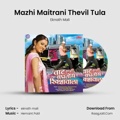 Mazhi Maitrani Thevil Tula mp3 song