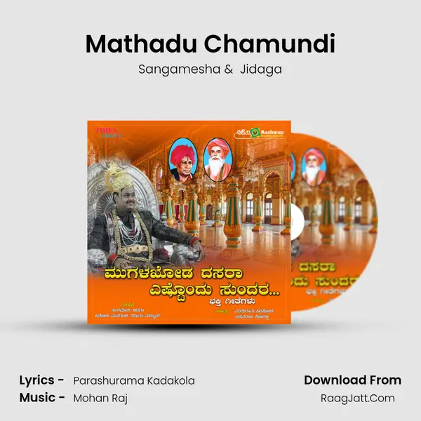 Mathadu Chamundi mp3 song