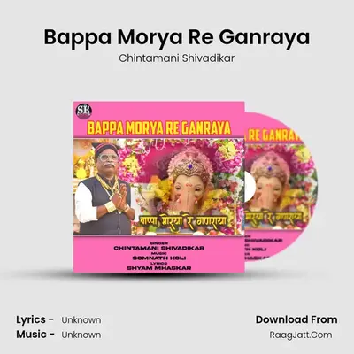 Bappa Morya Re Ganraya - Chintamani Shivadikar