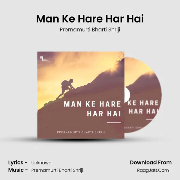 Man Ke Hare Har Hai mp3 song