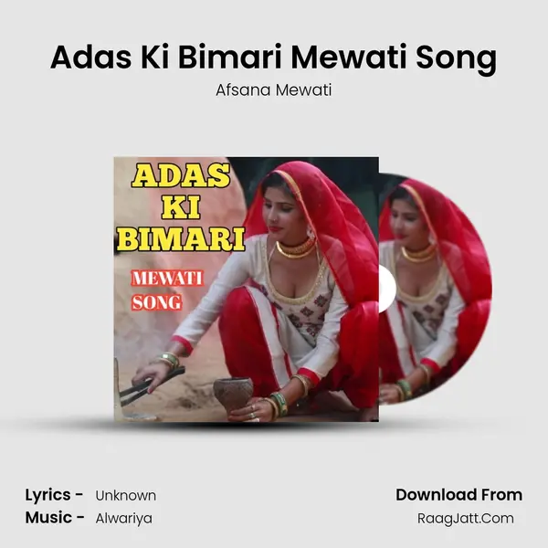 Adas Ki Bimari Mewati Song mp3 song