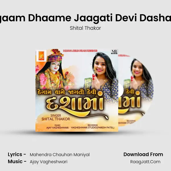 Degaam Dhaame Jaagati Devi Dashama - Shital Thakor