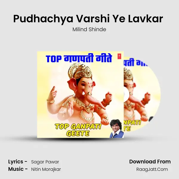 Pudhachya Varshi Ye Lavkar (From "Aala Aala Ganpati Bappa") Cover