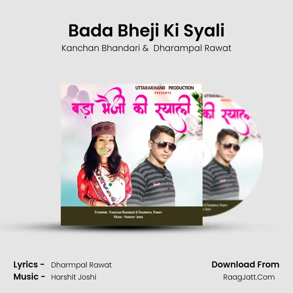 Bada Bheji Ki Syali MP3 Song by Kanchan Bhandari Cover