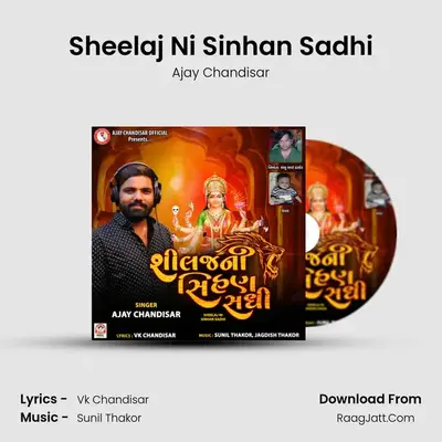 Sheelaj Ni Sinhan Sadhi - Ajay Chandisar