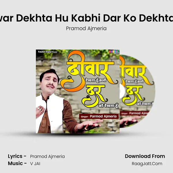 Deewar Dekhta Hu Kabhi Dar Ko Dekhta Hun mp3 song