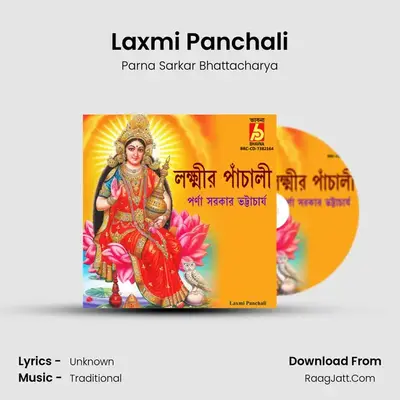 Laxmi Panchali mp3 song