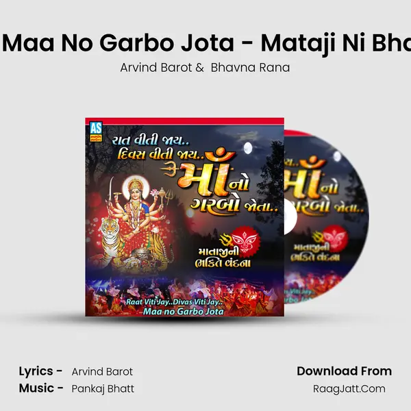 Raat Viti Jay Maa No Garbo Jota - Mataji Ni Bhakti Vandana (Mataji No Garbo) - Arvind Barot