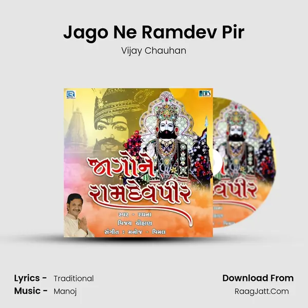 Jago Ne Ramdev Pir - Vijay Chauhan