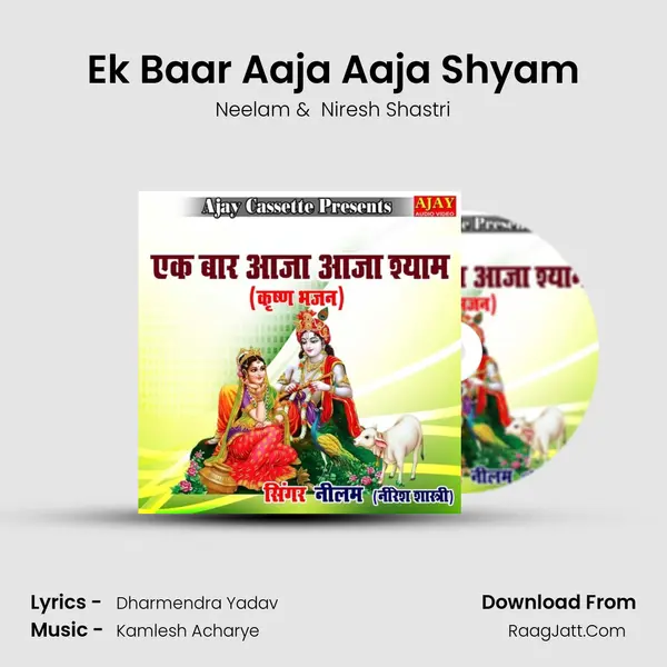 Ek Baar Aaja Aaja Shyam mp3 song