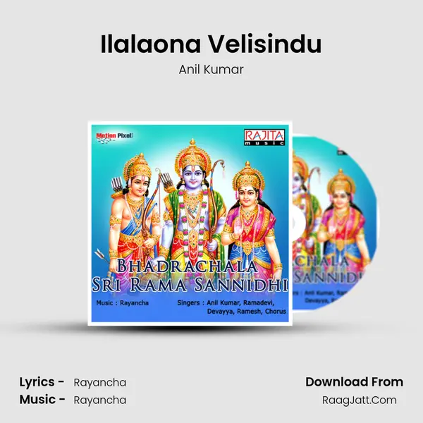 Ilalaona Velisindu MP3 Song by Anil Kumar Cover