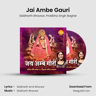 Jai Ambe Gauri MP3 Song by Siddharth Bhavsar Cover