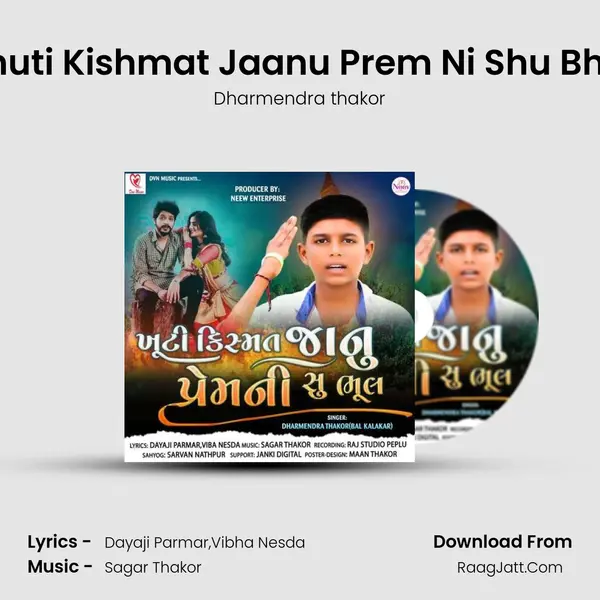Khuti Kishmat Jaanu Prem Ni Shu Bhul MP3 Song by Dharmendra thakor Cover