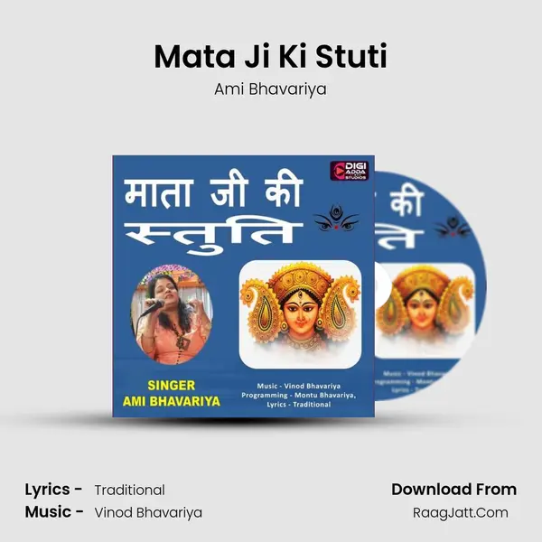 Mata Ji Ki Stuti MP3 Song by Ami Bhavariya Cover