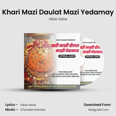 Khari Mazi Daulat Mazi Yedamay - Vikas Salve