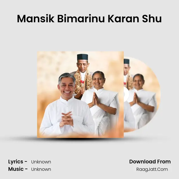 Mansik Bimarinu Karan Shu MP3 Song by  Cover