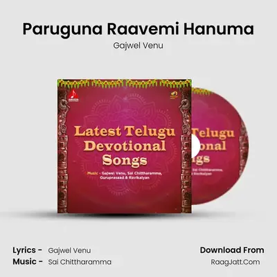 Paruguna Raavemi Hanuma MP3 Song by Gajwel Venu Cover
