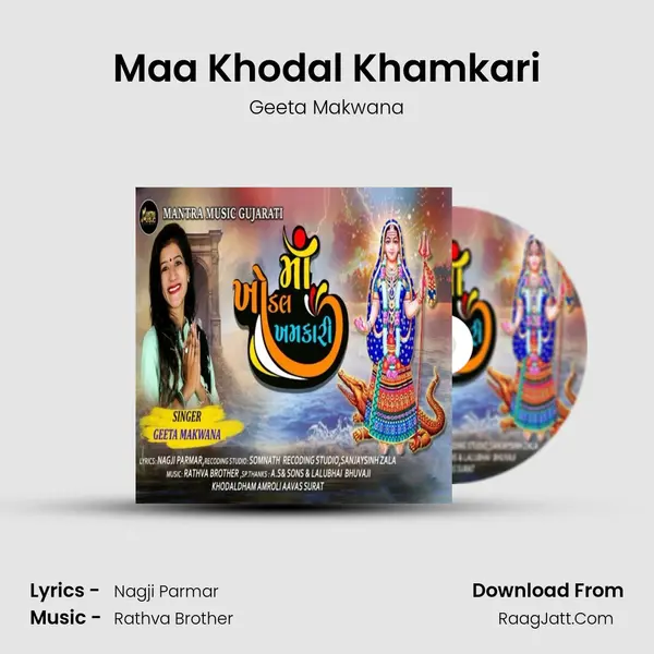 Maa Khodal Khamkari - Geeta Makwana