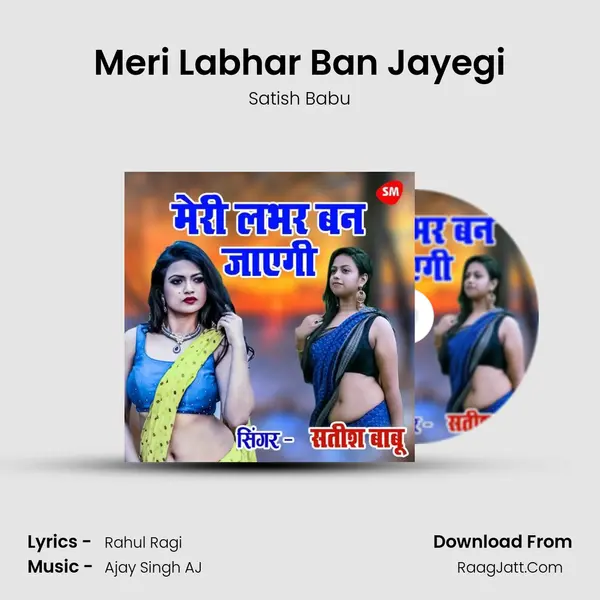 Meri Labhar Ban Jayegi mp3 song