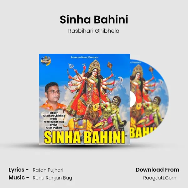 Sinha Bahini MP3 Song by Rasbihari Ghibhela Cover