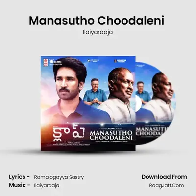 Manasutho Choodaleni (From 