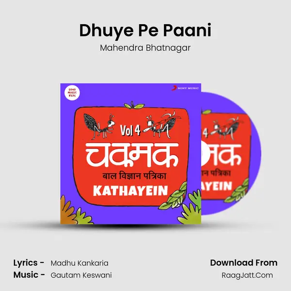Dhuye Pe Paani Cover