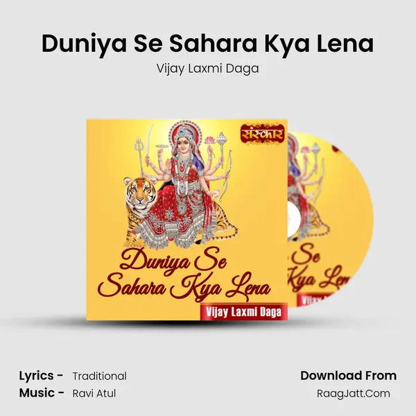 Duniya Se Sahara Kya Lena MP3 Song by Vijay Laxmi Daga Cover