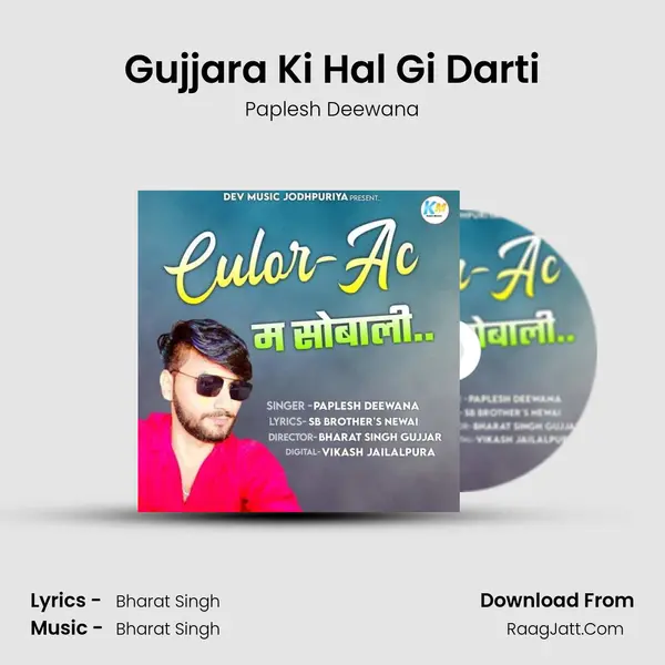 Gujjara Ki Hal Gi Darti MP3 Song by Paplesh Deewana Cover