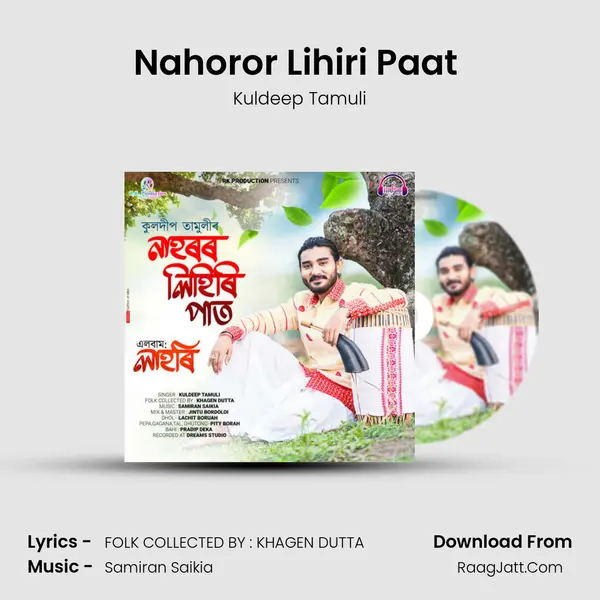 Nahoror Lihiri Paat (Lahori) mp3 song