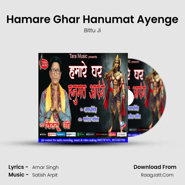 Hamare Ghar Hanumat Ayenge mp3 song