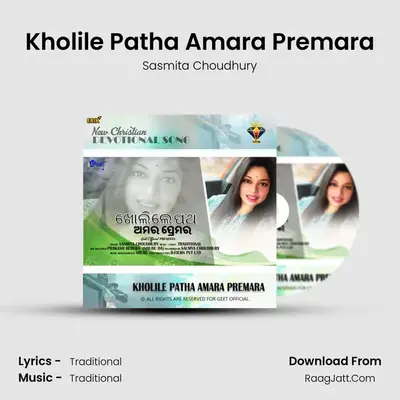 Kholile Patha Amara Premara mp3 song