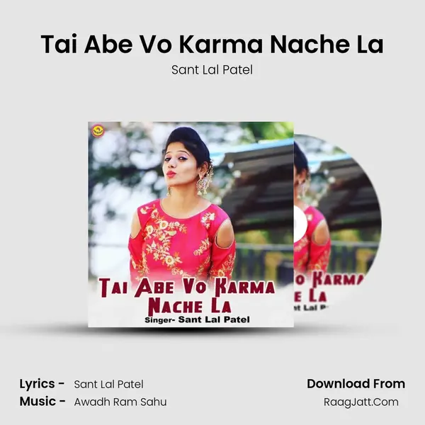 Tai Abe Vo Karma Nache La MP3 Song by Sant Lal Patel Cover