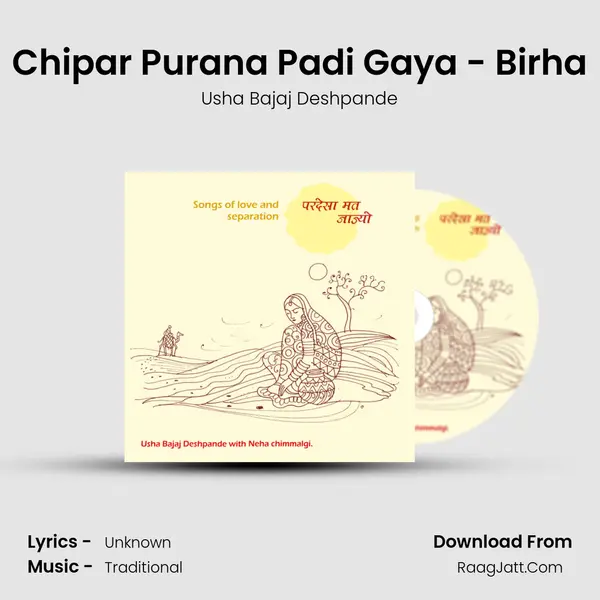 Chipar Purana Padi Gaya - Birha Cover
