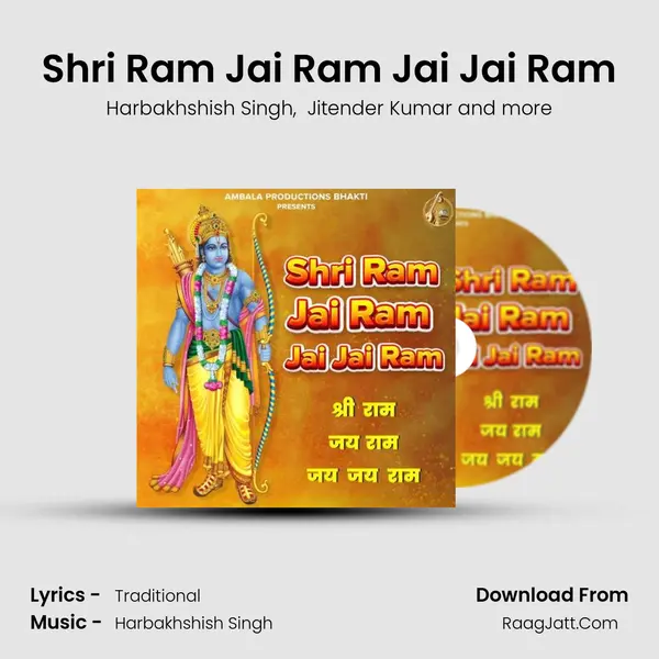 Shri Ram Jai Ram Jai Jai Ram mp3 song