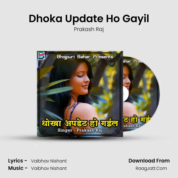 Dhoka Update Ho Gayil Cover