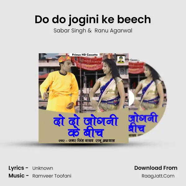Do do jogini ke beech mp3 song