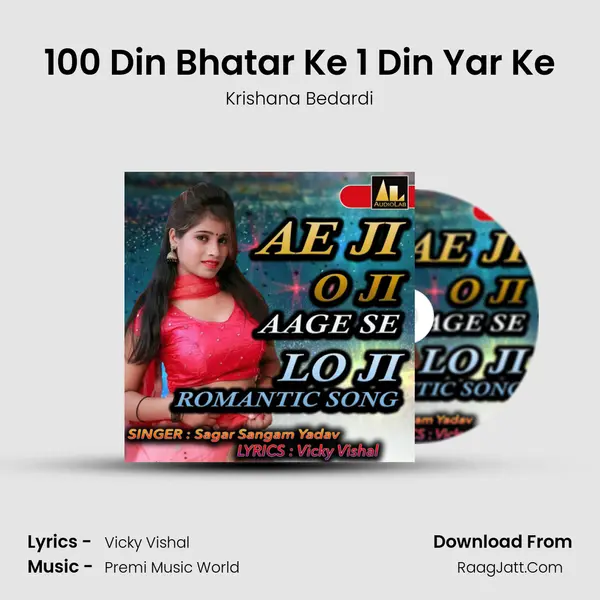 100 Din Bhatar Ke 1 Din Yar Ke MP3 Song by Krishana Bedardi Cover