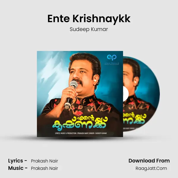 Ente Krishnaykk - Sudeep Kumar