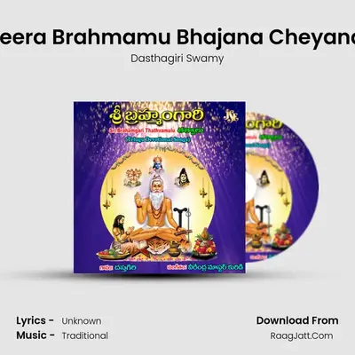 Veera Brahmamu Bhajana Cheyandi MP3 Song by Dasthagiri Swamy Cover