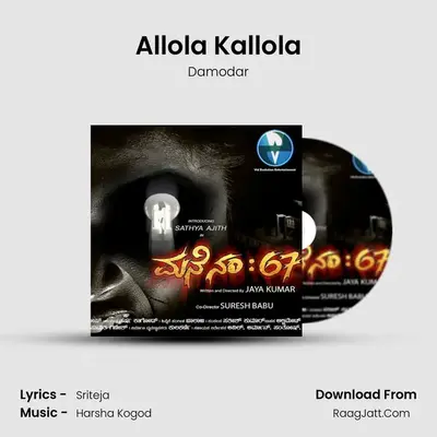 Allola Kallola mp3 song