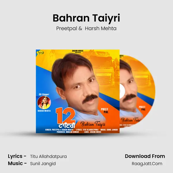 Bahran Taiyri MP3 Song by Preetpal Cover