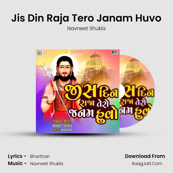 Jis Din Raja Tero Janam Huvo - Navneet Shukla