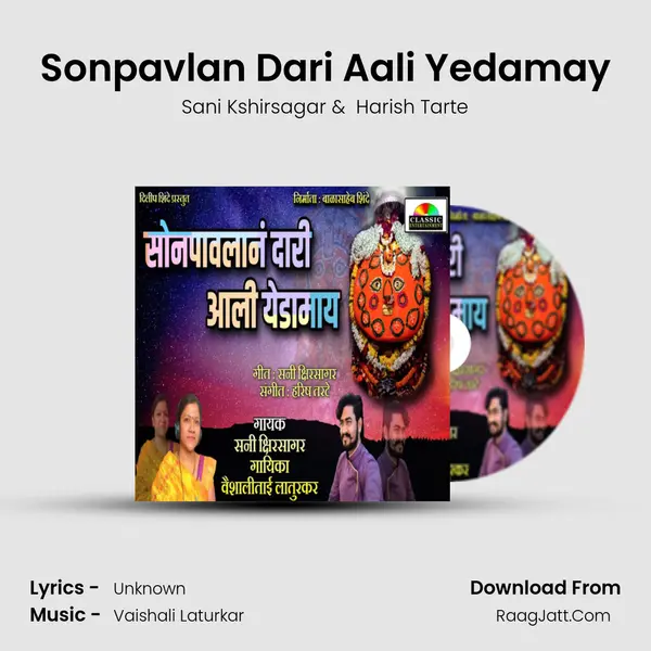 Sonpavlan Dari Aali Yedamay MP3 Song by Sani Kshirsagar Cover