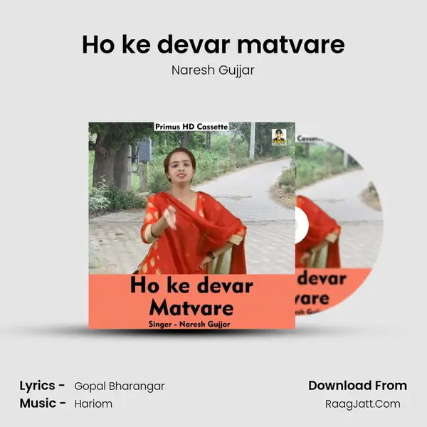 Ho ke devar matvare MP3 Song by Naresh Gujjar Cover