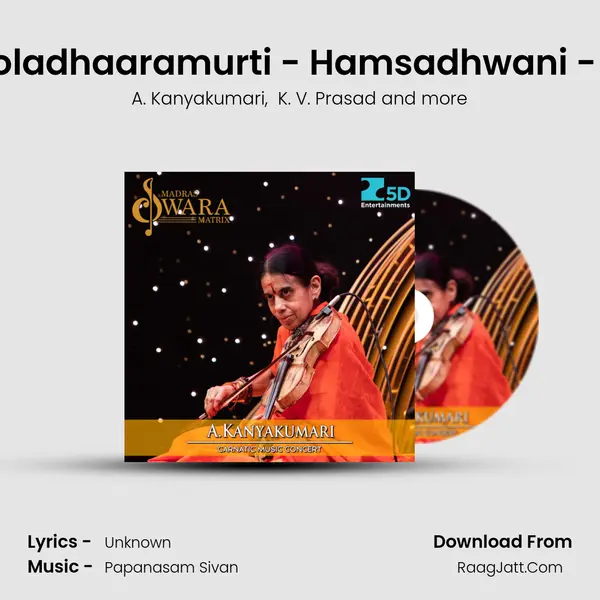 Mooladhaaramurti - Hamsadhwani - Adi MP3 Song by A. Kanyakumari Cover