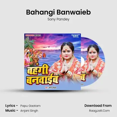 Bahangi Banwaieb MP3 Song by Sony Pandey Cover