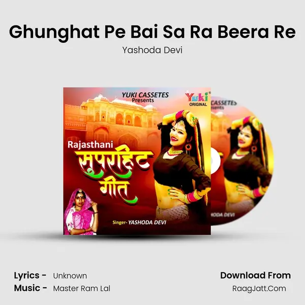 Ghunghat Pe Bai Sa Ra Beera Re MP3 Song by Yashoda Devi Cover