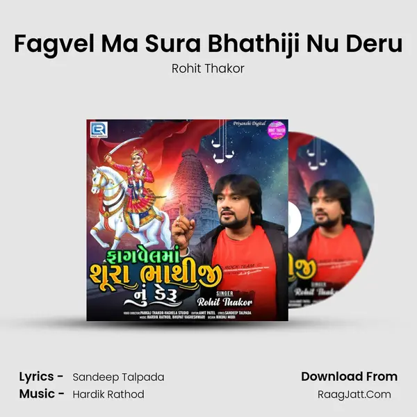 Fagvel Ma Sura Bhathiji Nu Deru - Rohit Thakor